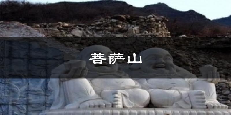 北京昌平菩萨山天气预报未来一周