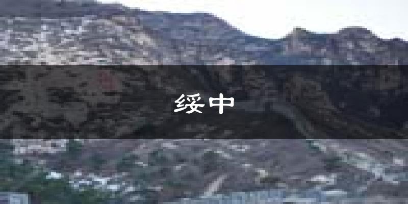 绥中天气预报未来一周