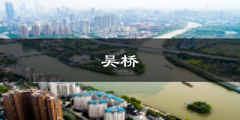吴桥天气预报未来一周