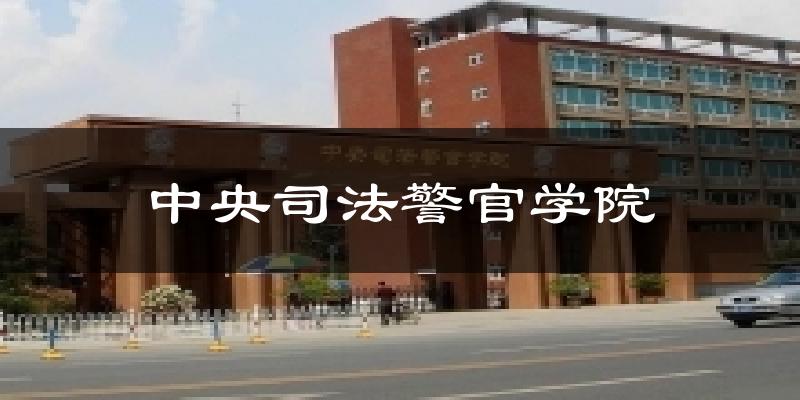 保定中央司法警官学院天气预报未来一周