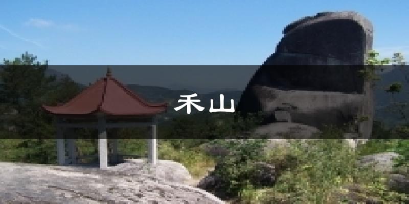 禾山气温