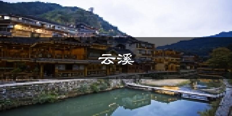 岳阳云溪天气预报未来一周