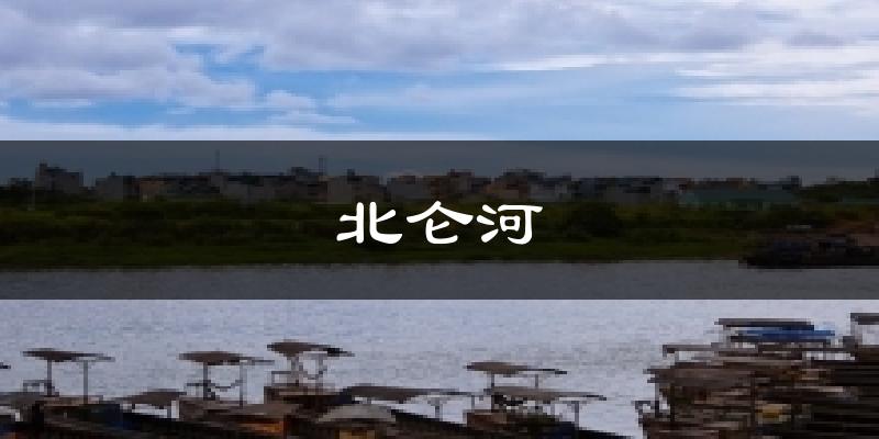 北仑河今日天气