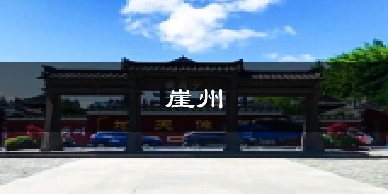 三亚崖州天气预报未来一周